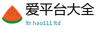 2025精准资料大全免费当新门内部资料免费提供大全(最新章节)